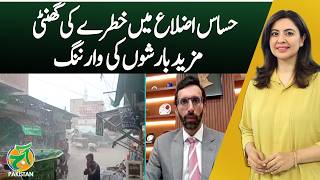 Heavy Rain Alert | Flood Warning | Pakistan Weather | Sensitive Districts - Aaj News