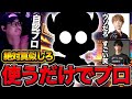 【ブロスタ】もうマルチはこれだけでいいやん