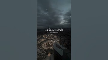 إن الله وملائكته يصلون على النبي 🌿تلاوة خاشعة 🥀 #قرآن #الحناجر_الذهبية