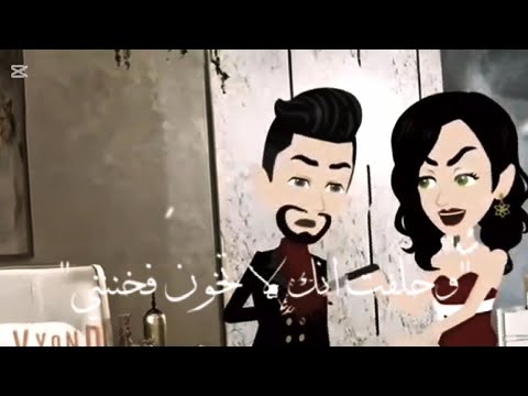 وحلفت انك لا تخون فخونتني لعنه الخطيئه