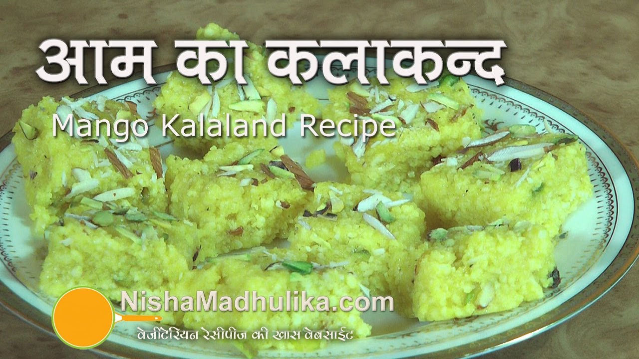 Mango Kalakand Recipe - Aam ka Kalakand - Mango Barfi Recipe | Nisha Madhulika