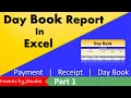 How to Create Day Book Report in Excel in Hindi Step by Step