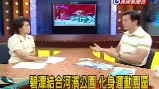 寶島自由行 20090628 part4