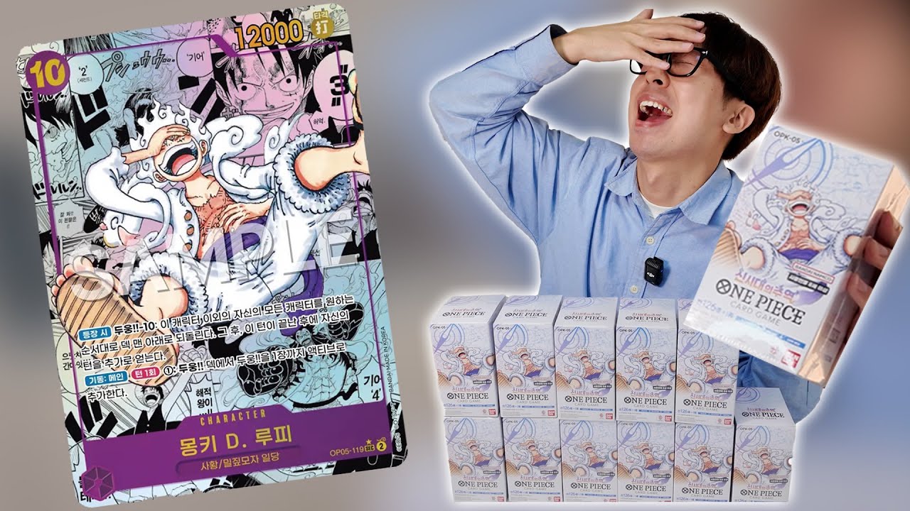 드디어 니카 등장! 뽑으러 갑니다! [원피스 카드 게임 5탄 신시대의 주역]
