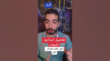 اقسام اعدادية التجارة 