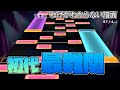【ユメステ】魔法のラストノート FC+運指解説みたいななにか
