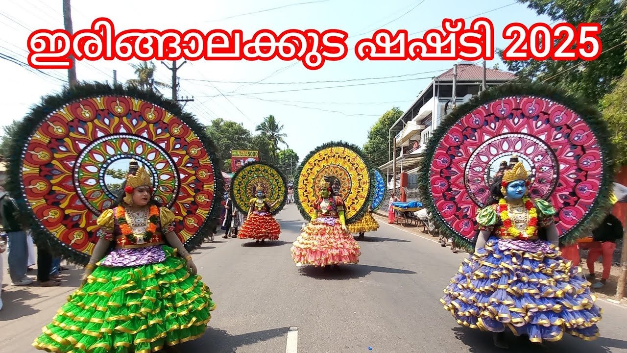 ഇരിങ്ങാലക്കുട ഷഷ്ടി 2025 | Irinjalakuda shashti maholsvam 2025 | Kollatti Temple