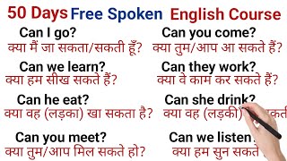 Days Free Spoken English Course | Zero से English बोलना सीखें | Learn English from Zero screenshot 3