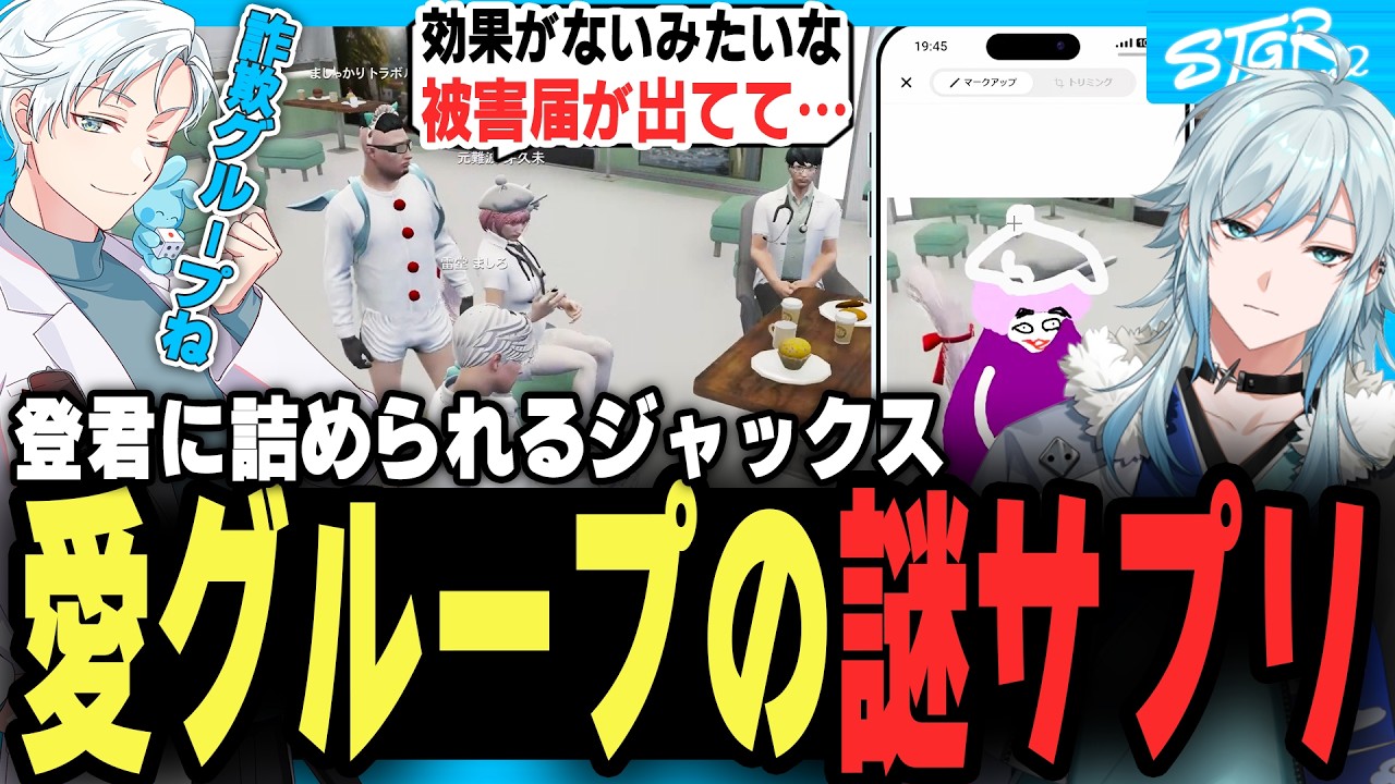 【#ストグラSeason2】詐欺会社がついに訴えられ、今後が危険なジャックスｗｗ【ストグラ救急隊/空衣御侍/切り抜き】