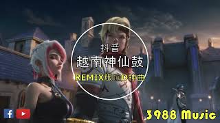 蹦迪神曲 2023 - 149 Tuca Tuca Say Yu Mi Ye 越南鼓 Club Mix REMIX 炸街 抖音 Tiktok 3988 MUSIC