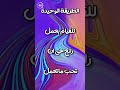 الطريقة الوحيدة للعمل بشكل رائع