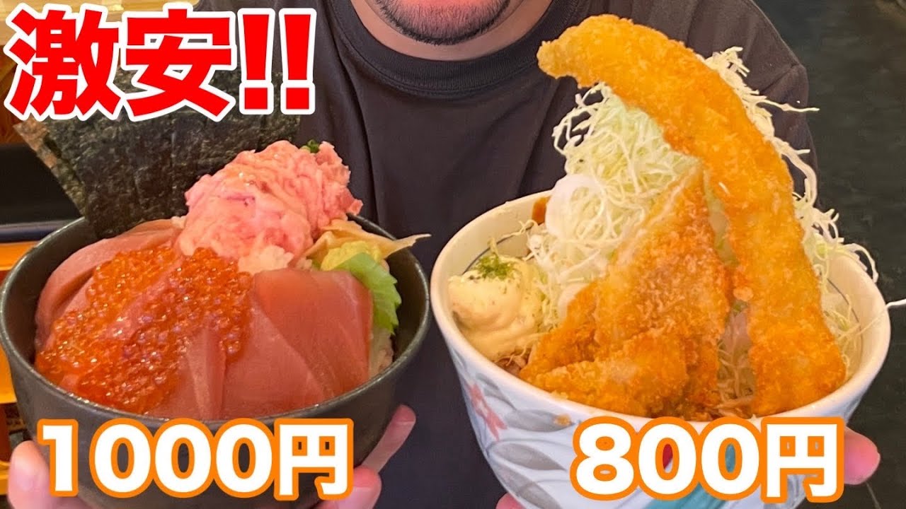 【激安】大盛りアナゴ丼が800円！大盛りマグロ丼が1000円！居酒屋ランチの本気がヤバすぎた！【沖縄観光/那覇市】