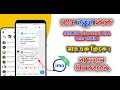 How To Imo Voice Convert Into Text 2022 Imo New Feature Imo Hidden Tricks 