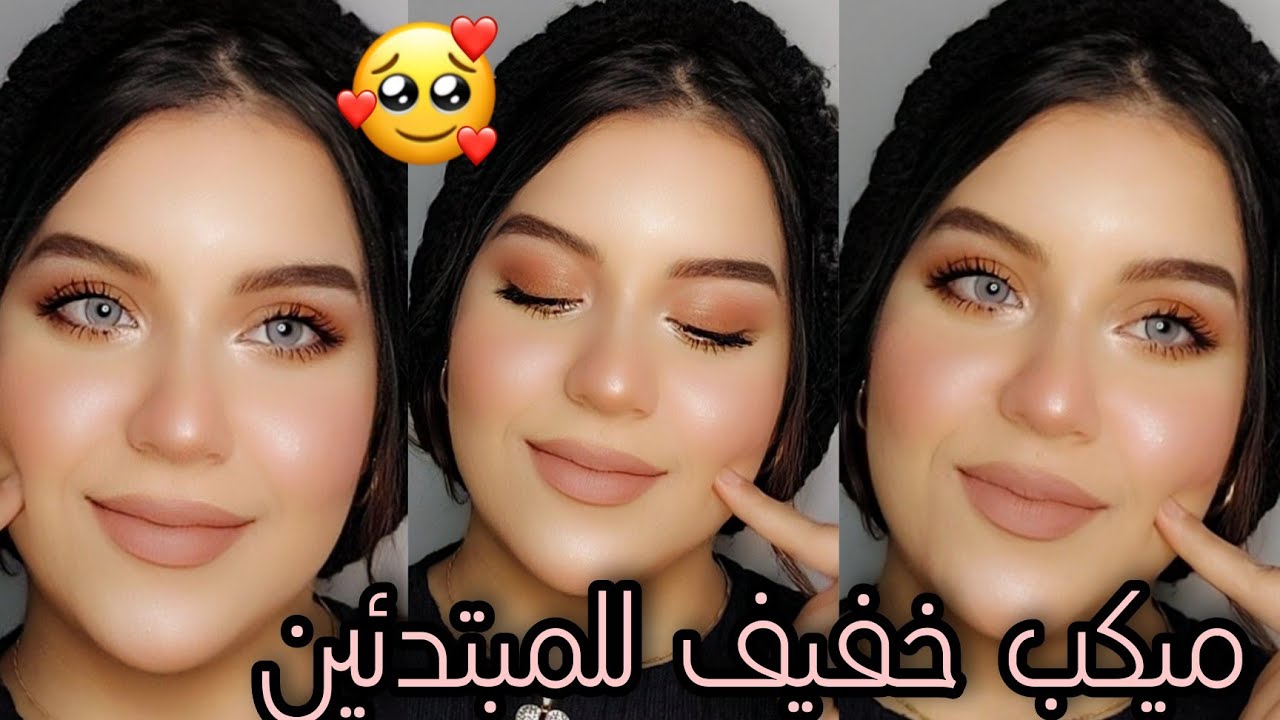 ميكب خفيف للمبتدئين باللون البني🔥 | ميكب عيون محترف بلون ايشادو واحد فقط😳تكنيك جديد للمبتدئين