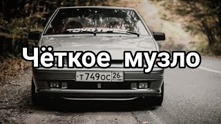 🔥БОМБОВАЯ музыка в машину 🔥чёткое музло 🔥