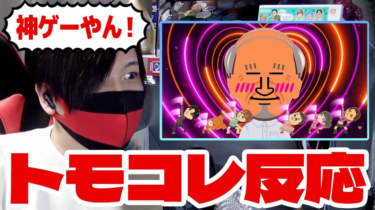 【トモコレダイレクト反応】神ゲー確定してウキウキのトモコレ実況者と見るトモダチコレクションわくわく生活 Direct【ニンダイ】