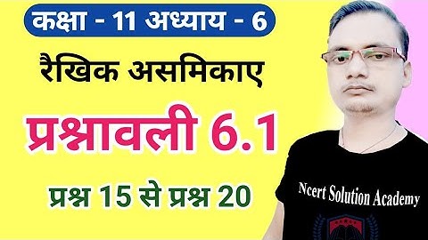 Exercise 6.1 Q.15 to Q.20 Class 11 | Chapter 6 - Linear Inequalities || Ncert Solution Academy