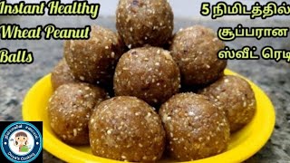 Wheat Peanut Balls in Tamil | கோதுமை வேர்க்கடலை உருண்டை | How to Make peanut balls recipe in Tamil