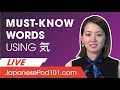 Must-Know Japanese Words Using Kanji 気