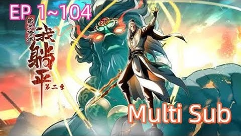 S2【Multi Sub】Disciples Cultivate While I Slack off S2 EP 1~104 #anime   #animation #donghua