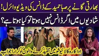 Saba Hameed Breaks Silence After Viral Dance | Exclusive Video | Vasay Chaudhry | GupShab
