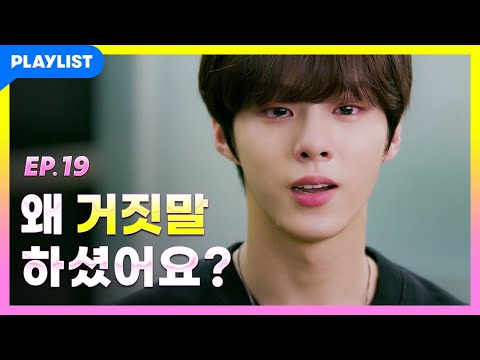 내가 늘 혼자였던 이유를 알게 됐다 [트웬티 트웬티] - EP.19