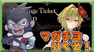 【#シャドバWB】マガチヨ引くぞ！【Vtuber/グレイ・アダムス】