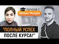 Артем Мазур отзывы. Курс “Специалист по рекламе в Facebook и Instagram”. Рассказ Екатерины Родиной