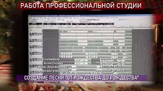 А где вы заказываете песни, аранжировки, минусовки? Обращайтесь в профессиональную студию!