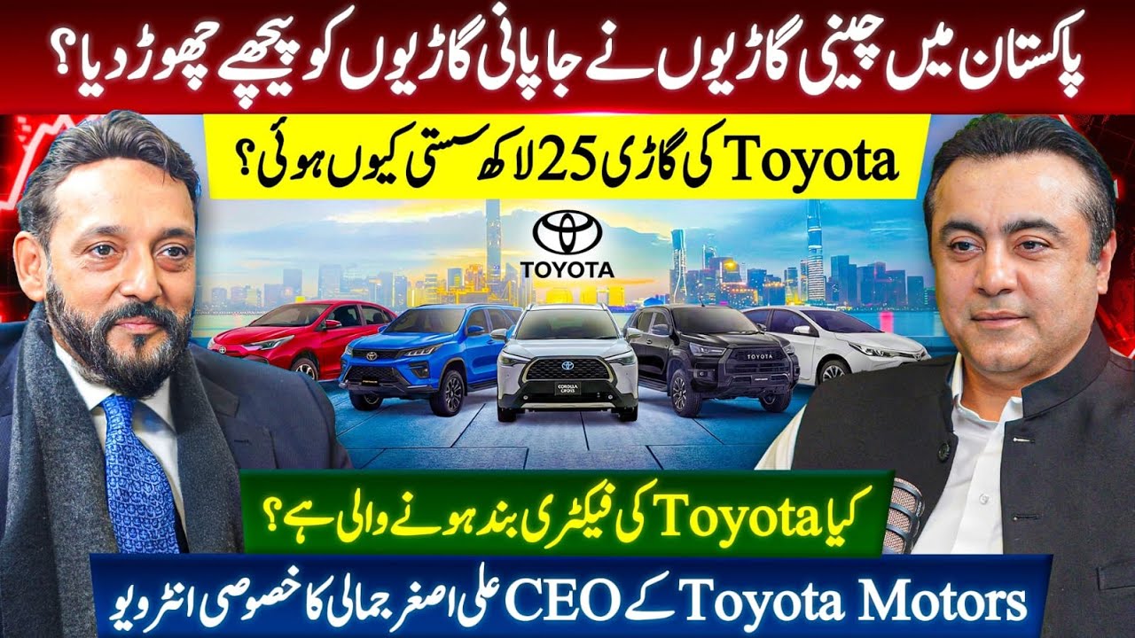 Chinese vs Japanese cars: Toyota's FUTURE in Pakistan? |CEO Indus Motors Ali Asghar Jamali Interview