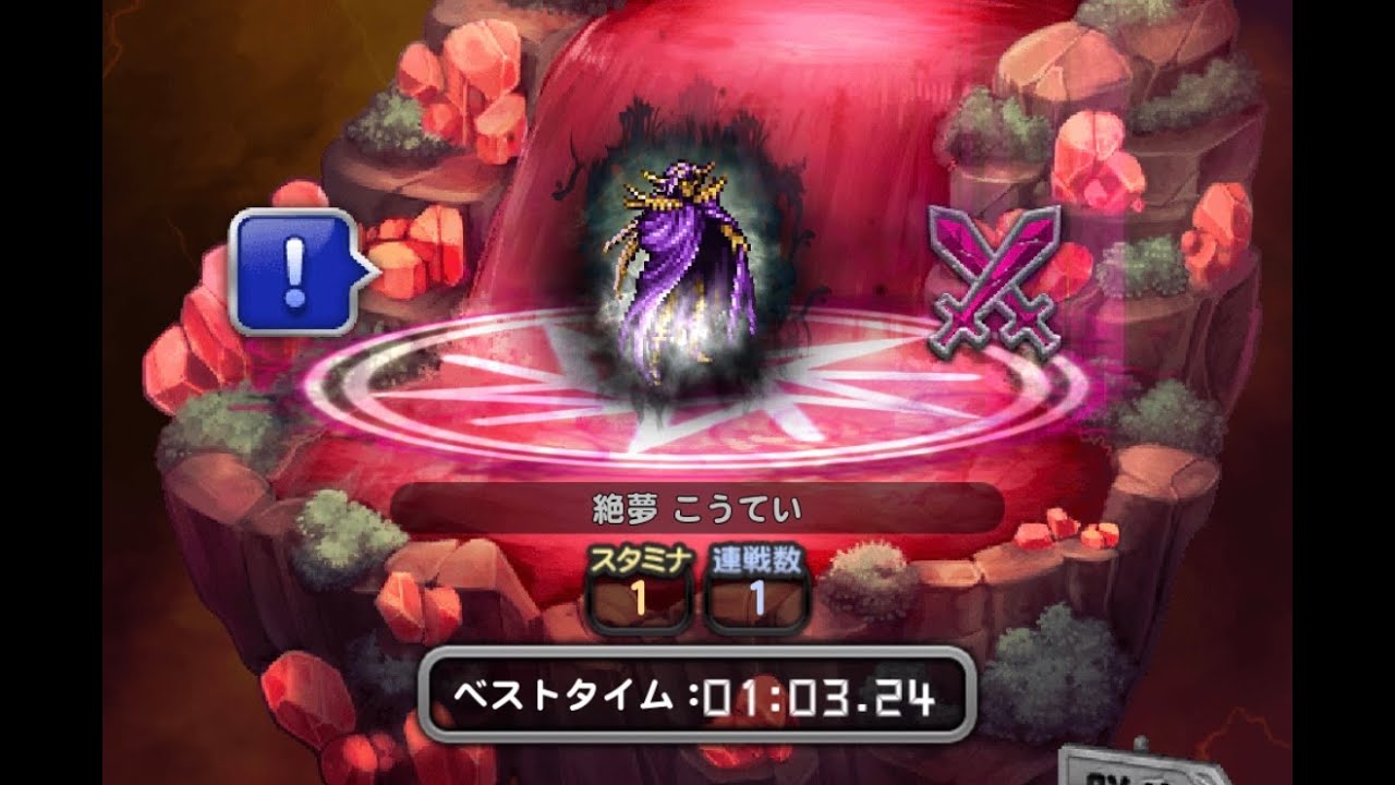 Ffrk Ff2 絶夢 こうてい 1 03 24 無課金 ウララ編成 アタッカー覚醒以上2本使用 Youtube
