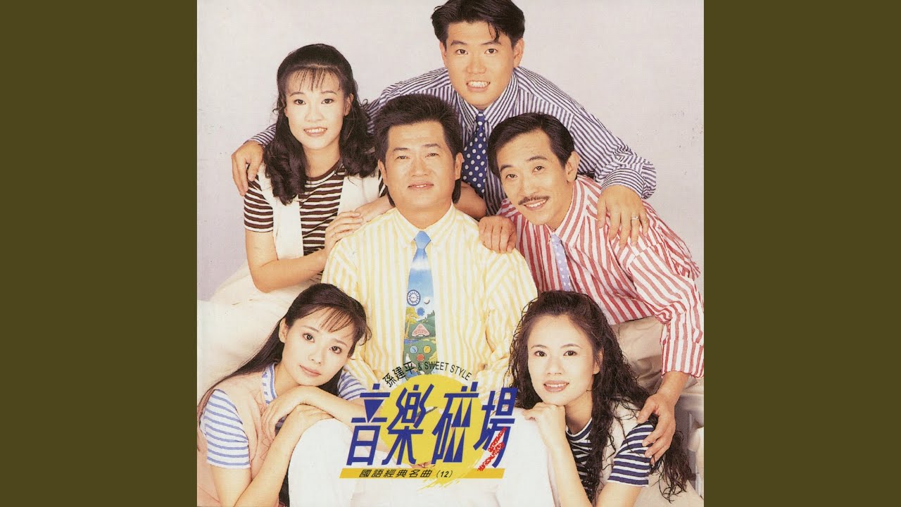 Watch 那一場風花雪月的事 on YouTube