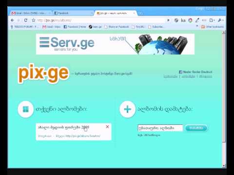 pix.ge - სურათების უფასო ჰოსტინგი