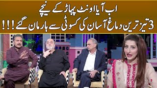 Aftab Iqbal Kasauti Haar Gaye? | Open Mic Cafe with Aftab Iqbal | SAMAA TV | OT2U