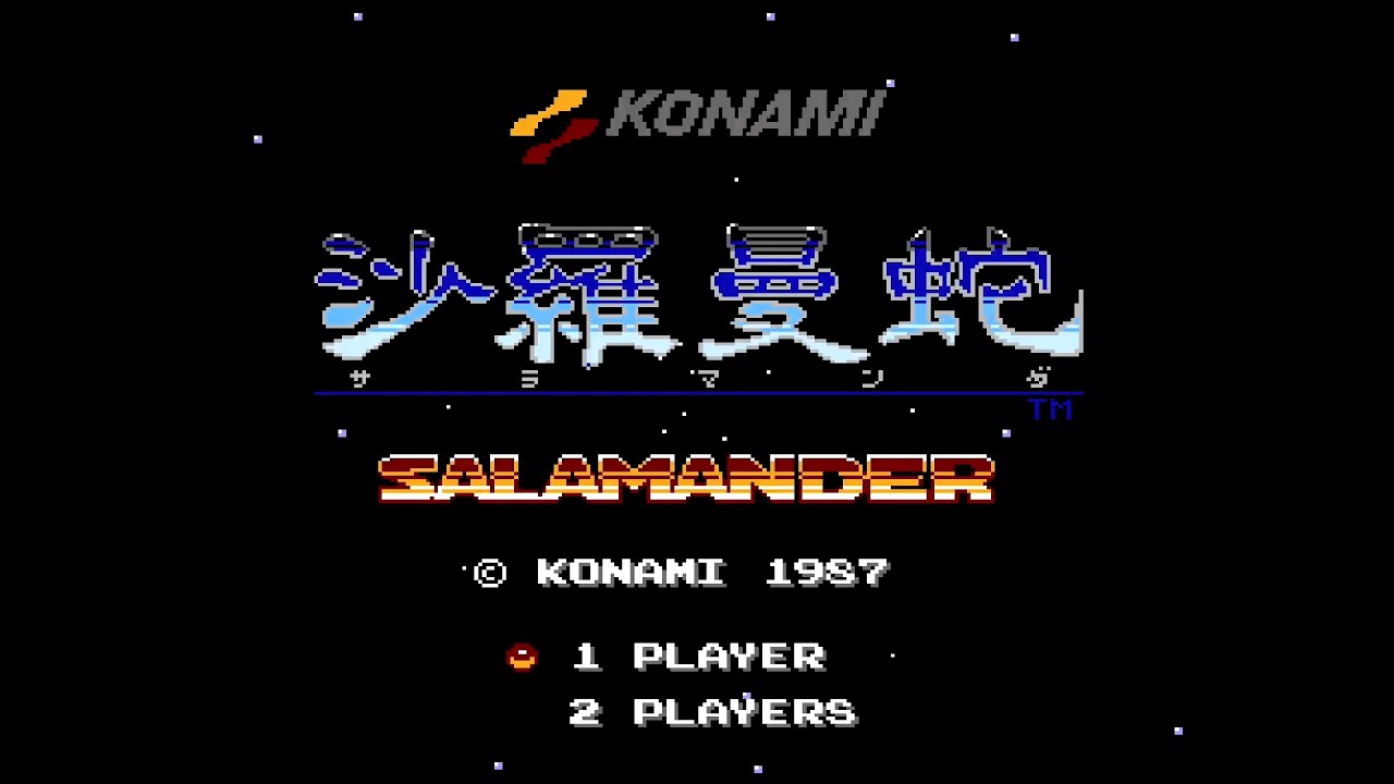 スケルトンカセット！ファミコン「沙羅曼蛇」2周目（SALAMANDER 