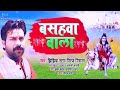 Niraj nirala!! New bolbam song!! 2019 ke bhojapuri song hit Bol bam song Anjali films bhagati Mp3 Song