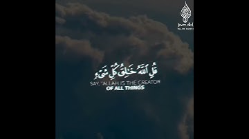 سورة رعد ام جعلوا لله شركاء