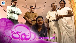 Download Lagu Paba | Episode - 569 | පබා | Ransilu MP3