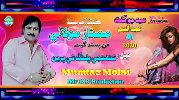 TUHNJEY PALANG TE - Mumtaz Molai New Eid Album - 41 - 2020