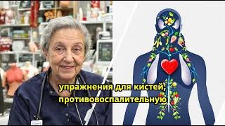 Анатомия, питание, уход — ключ к долголетию и силе в зрелом возрасте!!