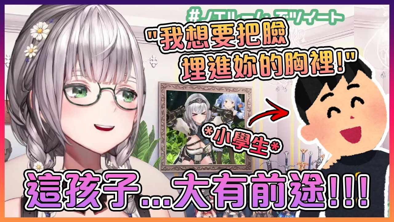 當團長收到一名小正太的色色SC後反應有點出乎意料(?)【Hololive中文】【白銀諾艾爾】