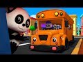 колеса на автобусе пойти кругом | Дети потешки | Baby Bao Panda | 3D Rhymes | The Wheels on the Bus
