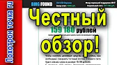 Лохотрон точка ru