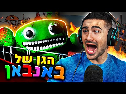 וִידֵאוֹ: האם משחק גומלין עדיין קיים?