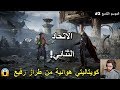 ما اشتقتو لسباون و أبو السباسيب؟ 🔥 Mortal Kombat 11 🔥