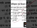 UPTET PREVIOUS YEAR QUESTION PAPERS #stet #gk #uptet #exam #shivroopunacaddemy #examinfo #viral