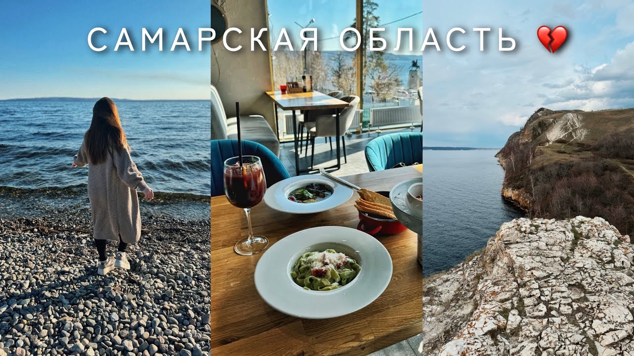 Тольятти и Жигулевск: горы, море, автоВАЗ