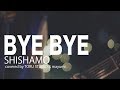 SHISHAMO「BYEBYE」歌ってみた