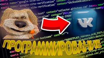 БЕН БОТ В ВК | ПРОГРАММИРОВАНИЕ НА PYTHON | LIME