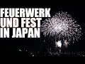 Traumhaftes Feuerwerk auf einem Fest in Japan 【Mayu &amp; Kevin Japan Vlog】